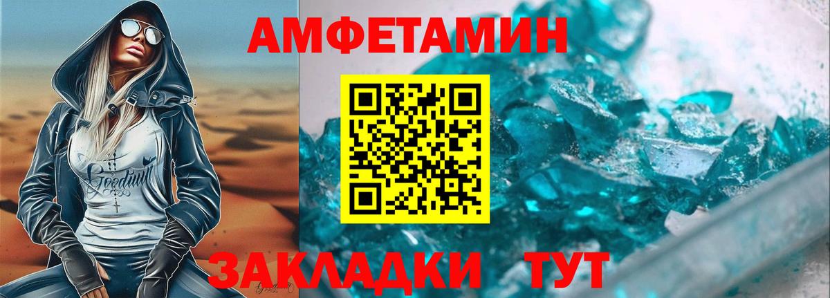 Амфетамин VHQ Ржев