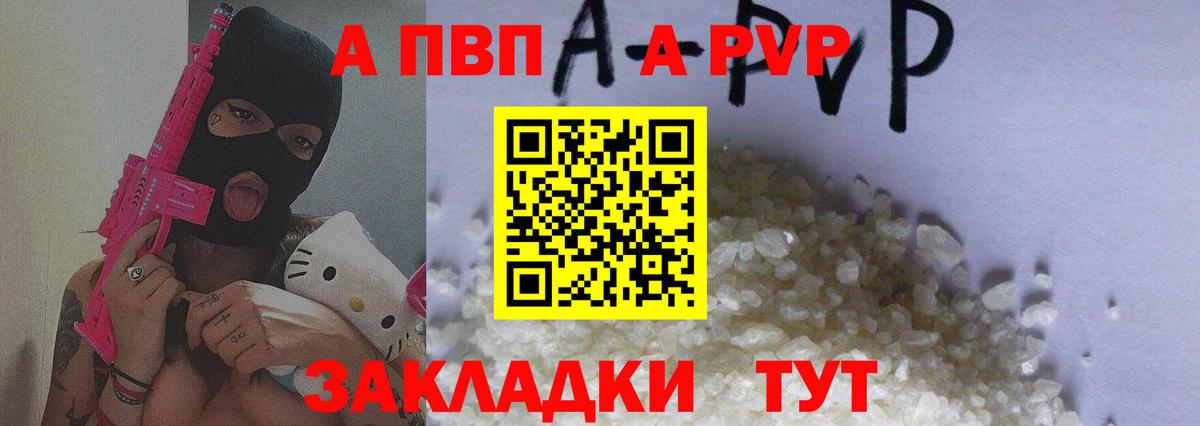 Alpha PVP СК Ржев