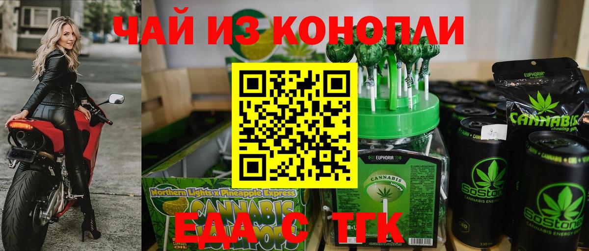 Ржев  Печенье с ТГК конопля  Вход с VPN 