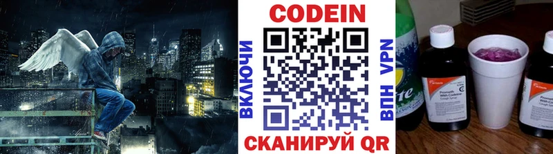 Кодеиновый сироп Lean Purple Drank  Ржев 