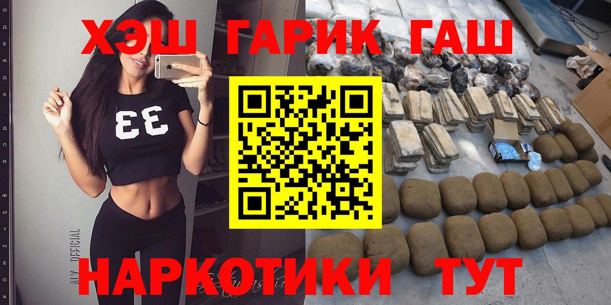 ГАШИШ Ice-O-Lator  Вход с VPN  ГАШ Ice-O-Lator  ГАШ  Ржев 