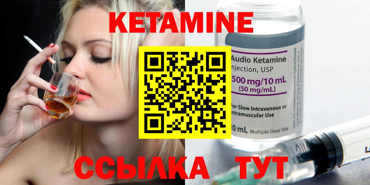Ржев  Кетамин VHQ  Вход с VPN  КЕТАМИН VHQ 