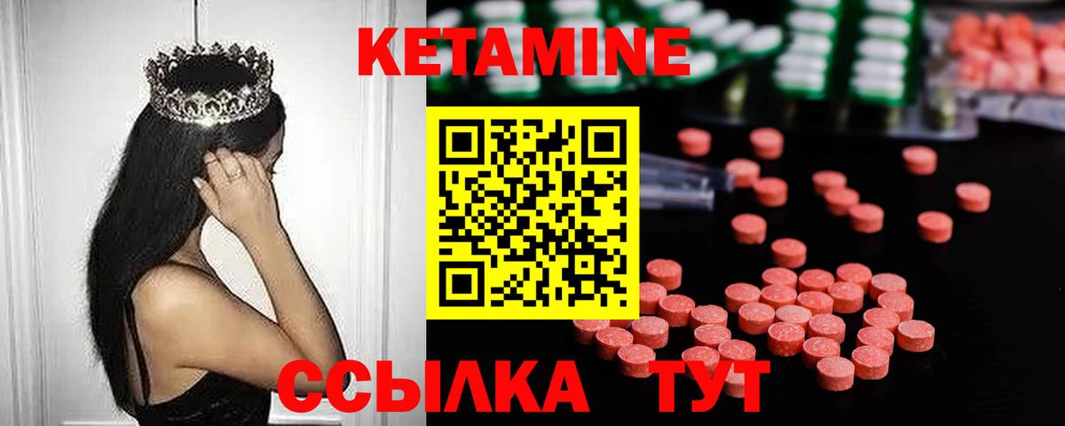 КЕТАМИН ketamine Ржев