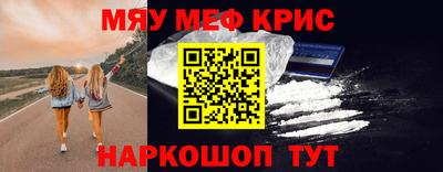 MESCALINE Ставрополь