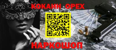 COCAINE Старая Купавна