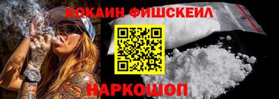 COCAINE Старая Купавна