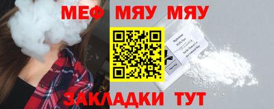 MESCALINE Ставрополь