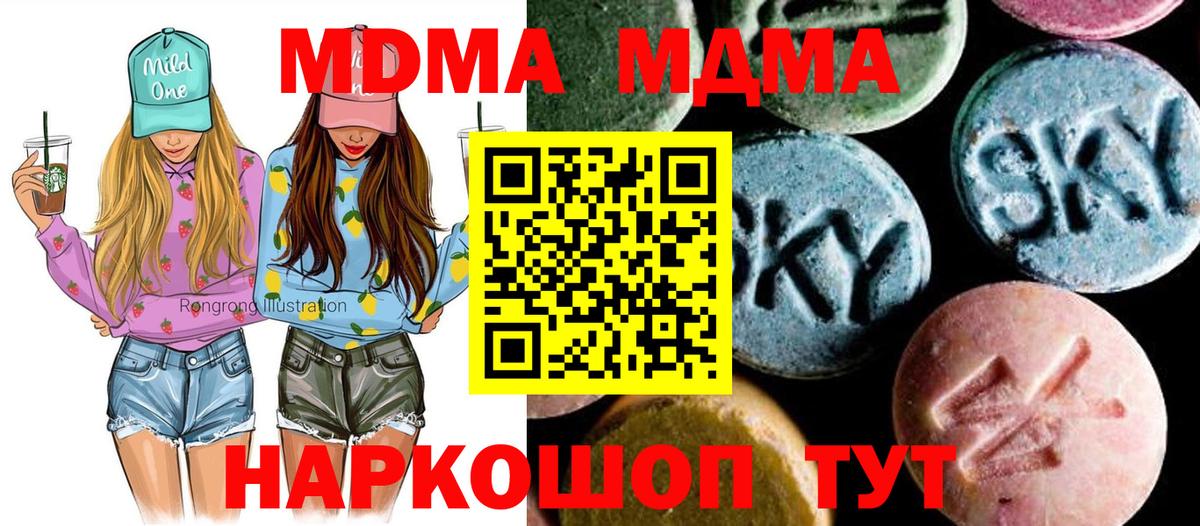 Ржев  MDMA кристаллы  Вход с VPN 