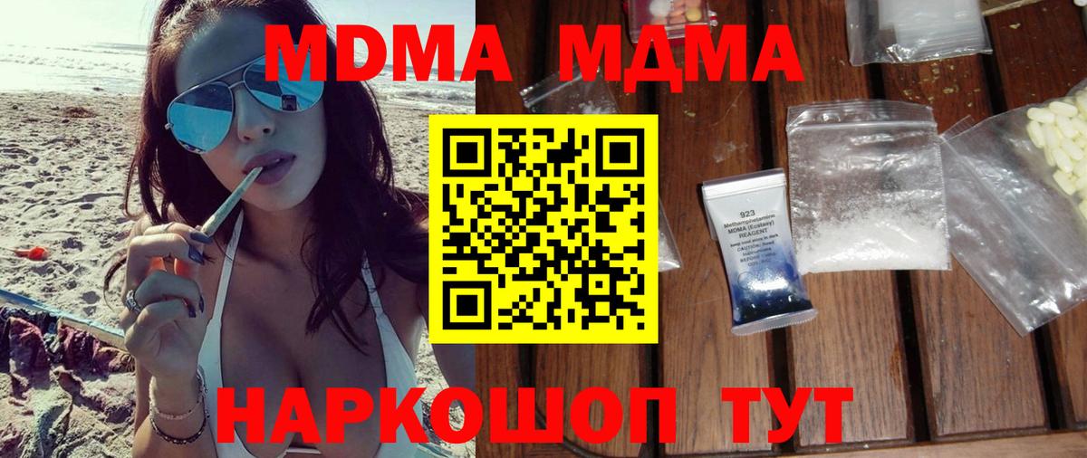 MDMA молли Ржев