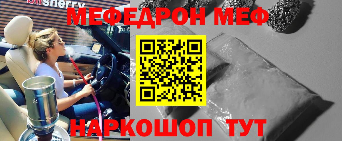 МЕФ  Ржев