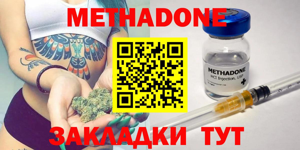 это какой сайт  hydra ТОР  Вход с VPN  Метадон мёд  Метадон VHQ  Ржев 