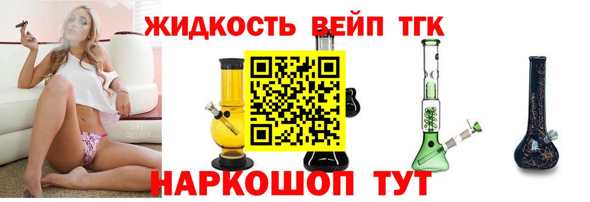 Дистиллят ТГК вейп  Дистиллят ТГК Wax  где можно купить   Ржев  Вход с VPN 