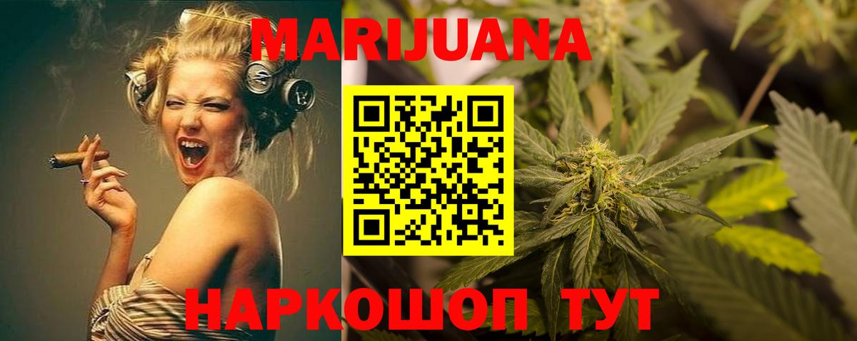 МАРИХУАНА тримм  МАРИХУАНА OG Kush  Вход с VPN  Каннабис VHQ  Ржев 
