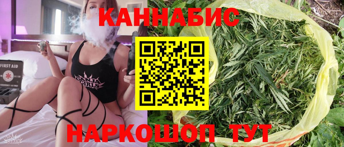 МАРИХУАНА AK-47 Ржев